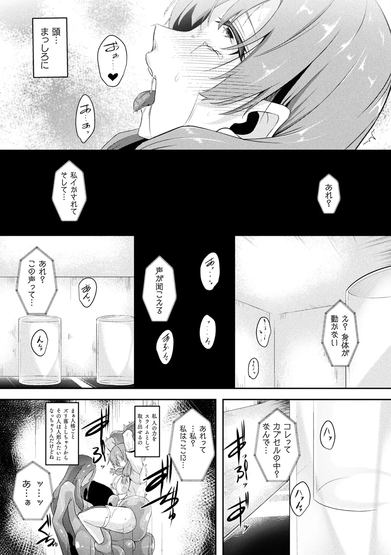 2D Comic Magazine: Personality Excretion - The Righteous Maidens Who Became Meat Puppets Without Will Vol.2 page 63 - gloves x-ray hentai manga - read online free