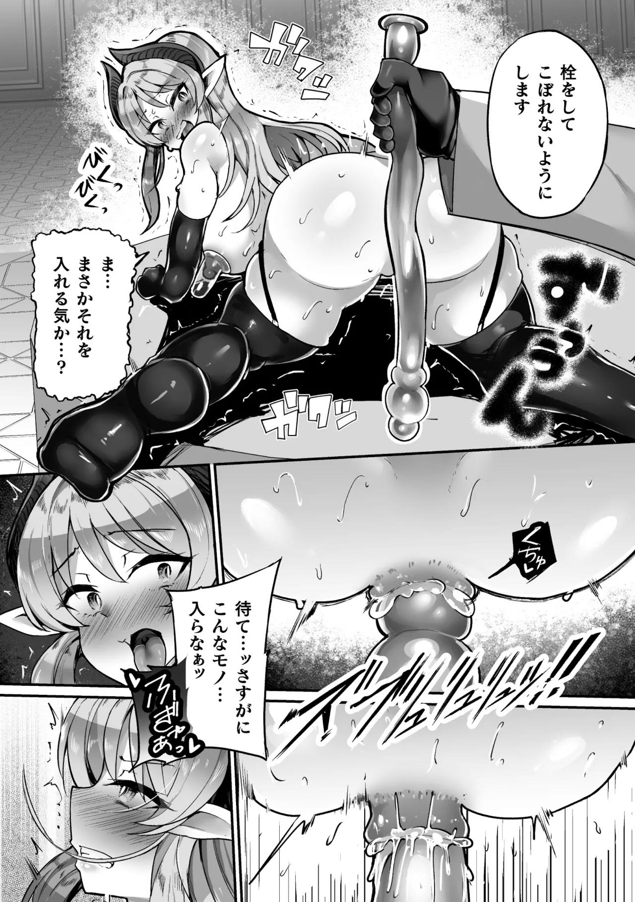 2D Comic Magazine: Personality Excretion - The Righteous Maidens Who Became Meat Puppets Without Will Vol.2 page 84 - futanari slime hentai manga - read online free