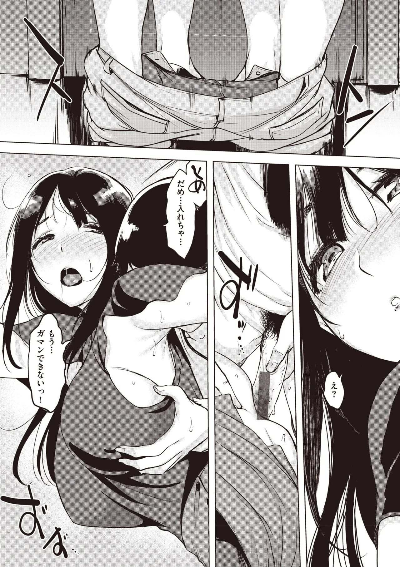 Tsumi Tsukuri na H - The more immoral sex, the more intensely it burns. page 102 - nakadashi paizuri hentai manga - read online free