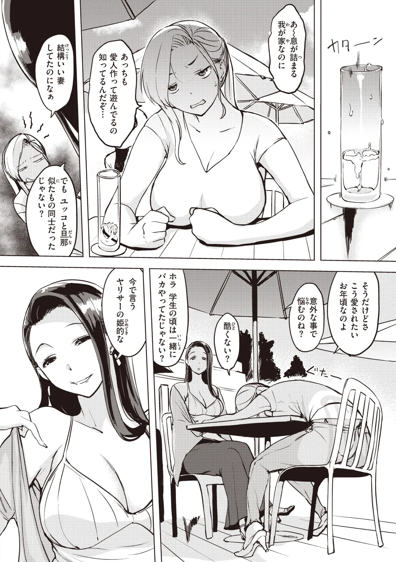 Tsumi Tsukuri na H - The more immoral sex, the more intensely it burns. page 114 - milf kissing hentai manga - read online free