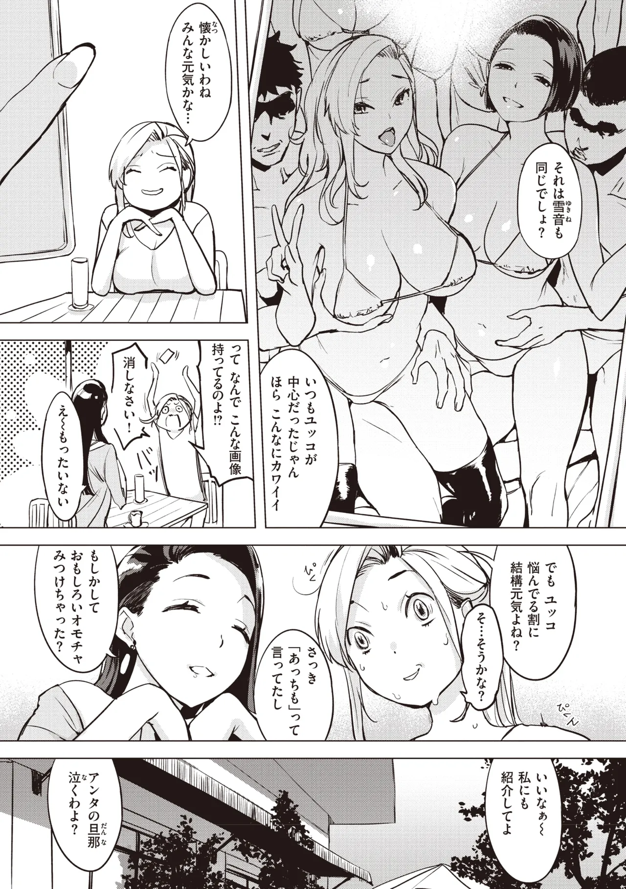 Tsumi Tsukuri na H - The more immoral sex, the more intensely it burns. page 115 - milf kissing hentai manga - read online free