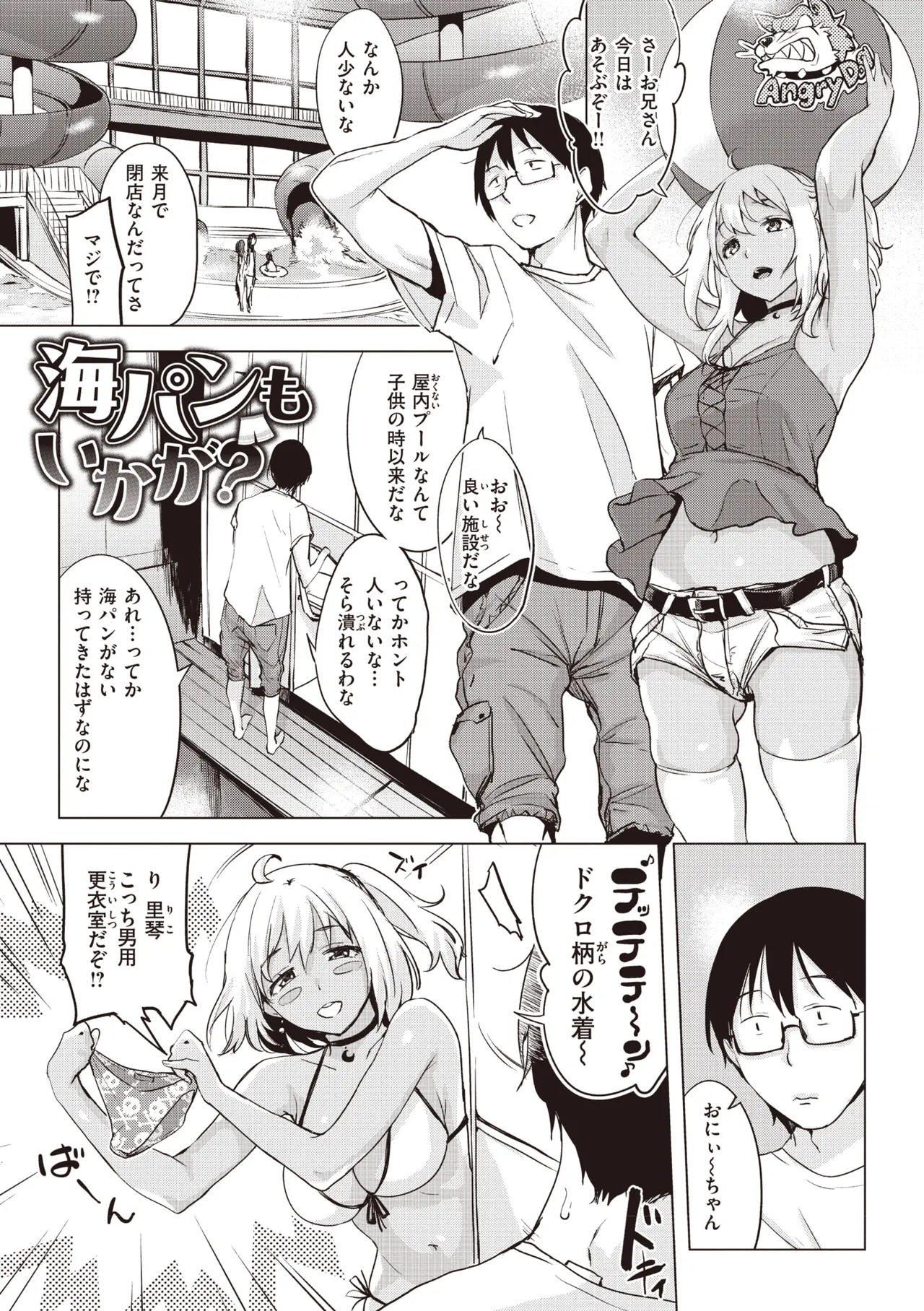 Tsumi Tsukuri na H - The more immoral sex, the more intensely it burns. page 157 - milf kissing hentai manga - read online free