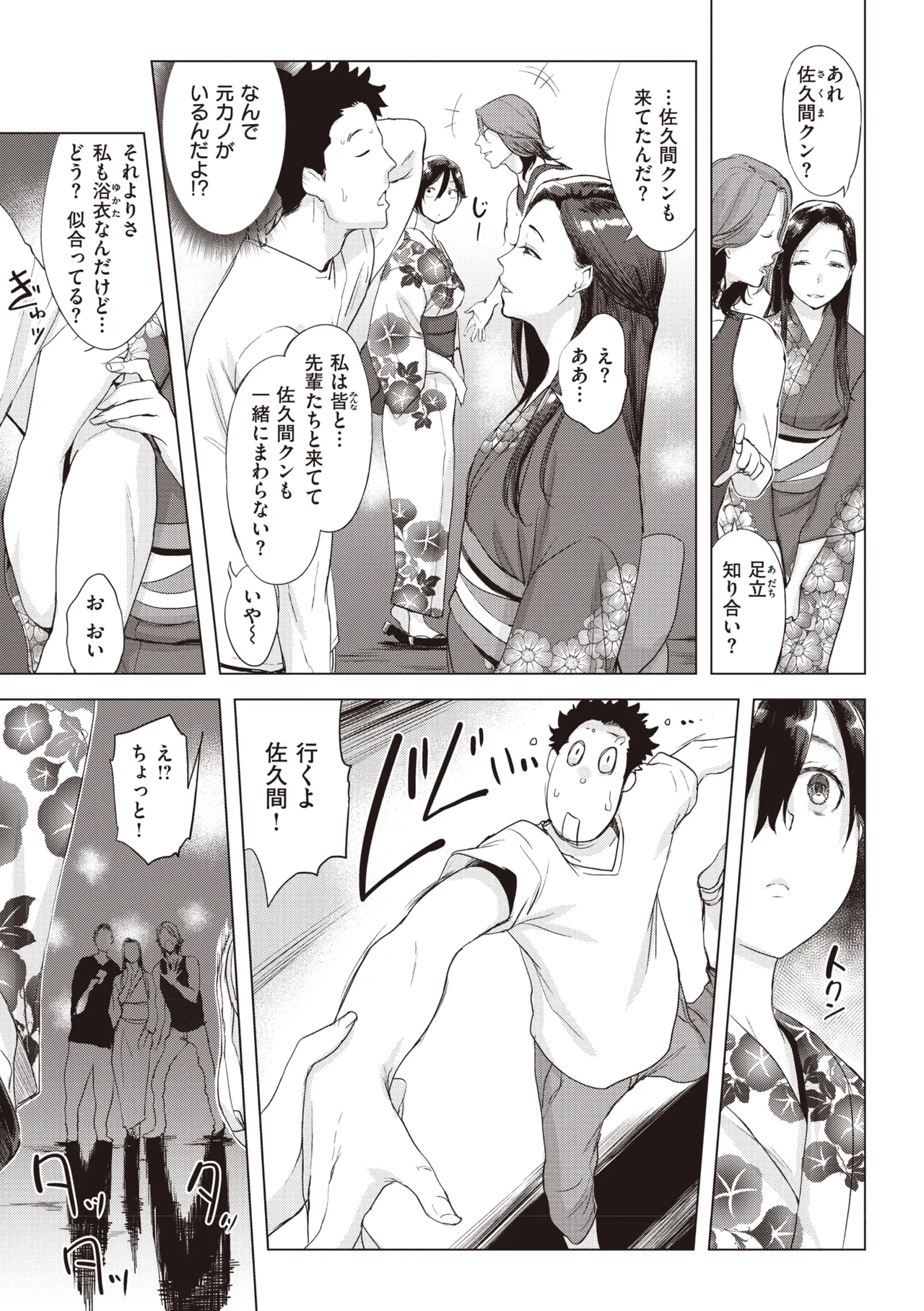 Tsumi Tsukuri na H - The more immoral sex, the more intensely it burns. page 27 - nakadashi paizuri hentai manga - read online free
