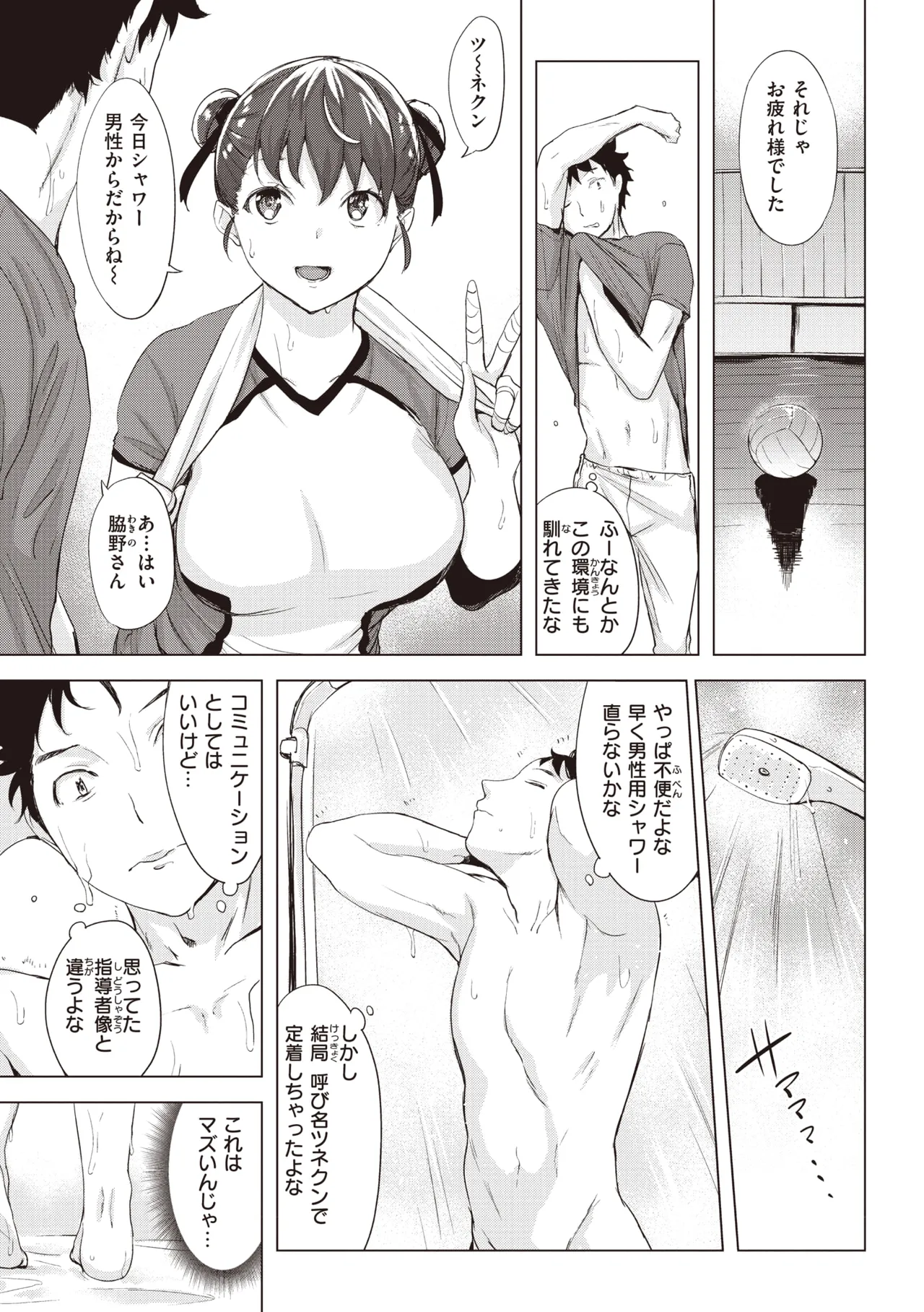 Tsumi Tsukuri na H - The more immoral sex, the more intensely it burns. page 73 - nakadashi paizuri hentai manga - read online free
