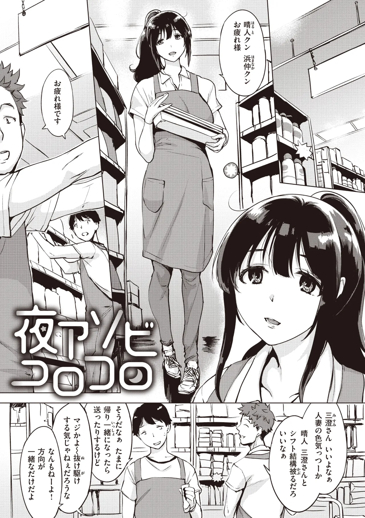 Tsumi Tsukuri na H - The more immoral sex, the more intensely it burns. page 91 - nakadashi paizuri hentai manga - read online free