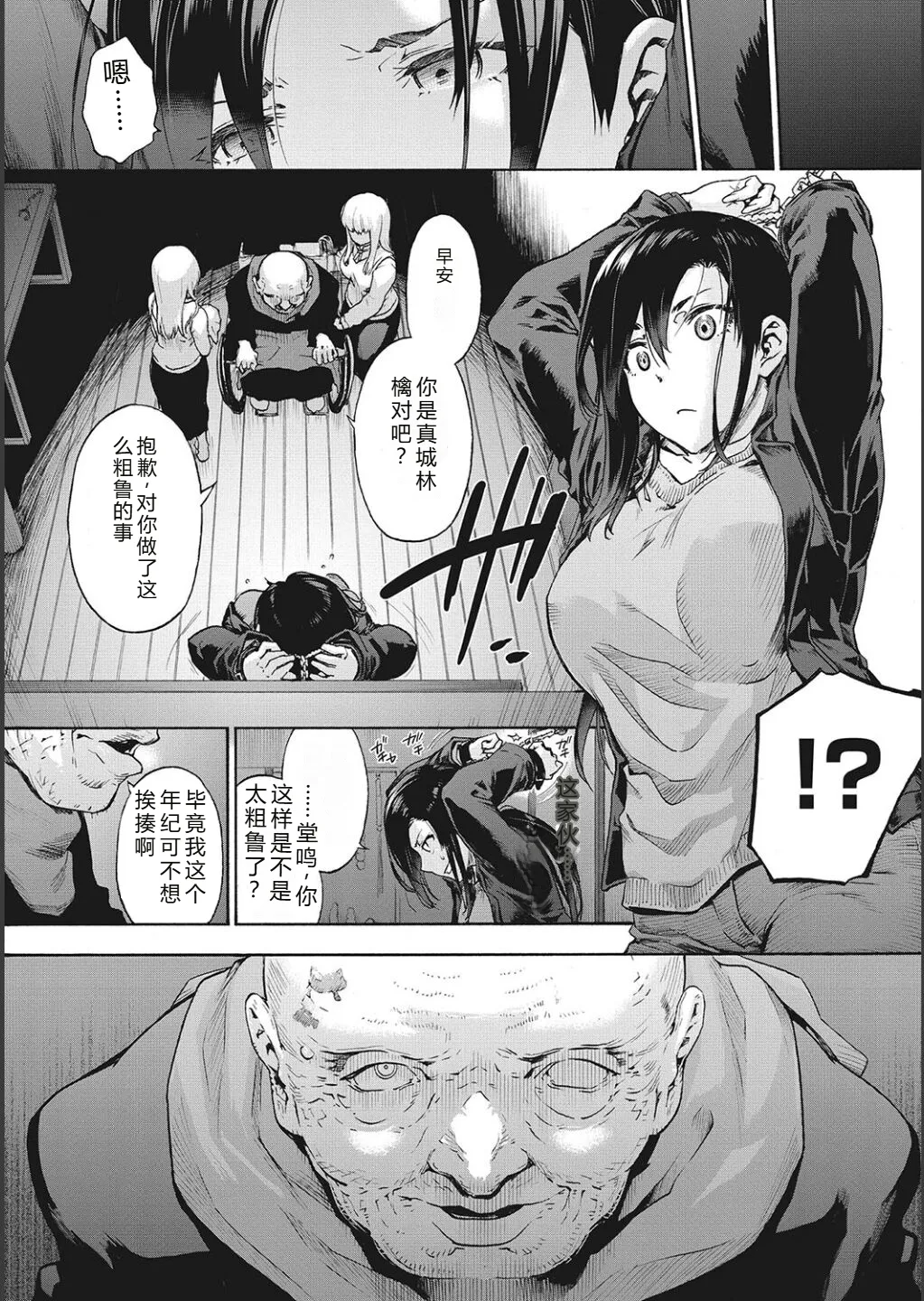 Harem Cult side CULT | 后宫邪教：邪教篇 page 105 - piercing group hentai manga - read online free