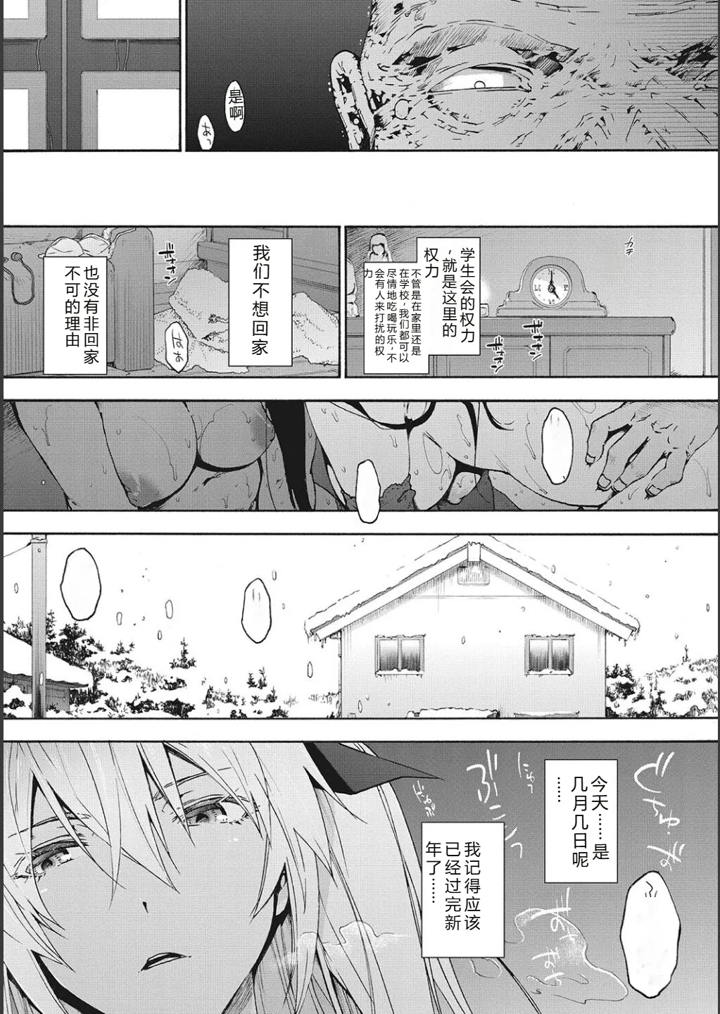 Harem Cult side CULT | 后宫邪教：邪教篇 page 128 - nakadashi blindfold hentai manga - read online free