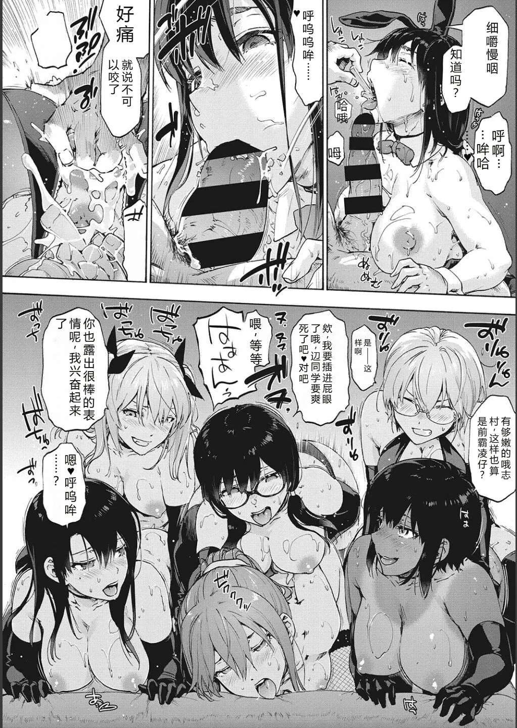 Harem Cult side CULT | 后宫邪教：邪教篇 page 141 - piercing group hentai manga - read online free