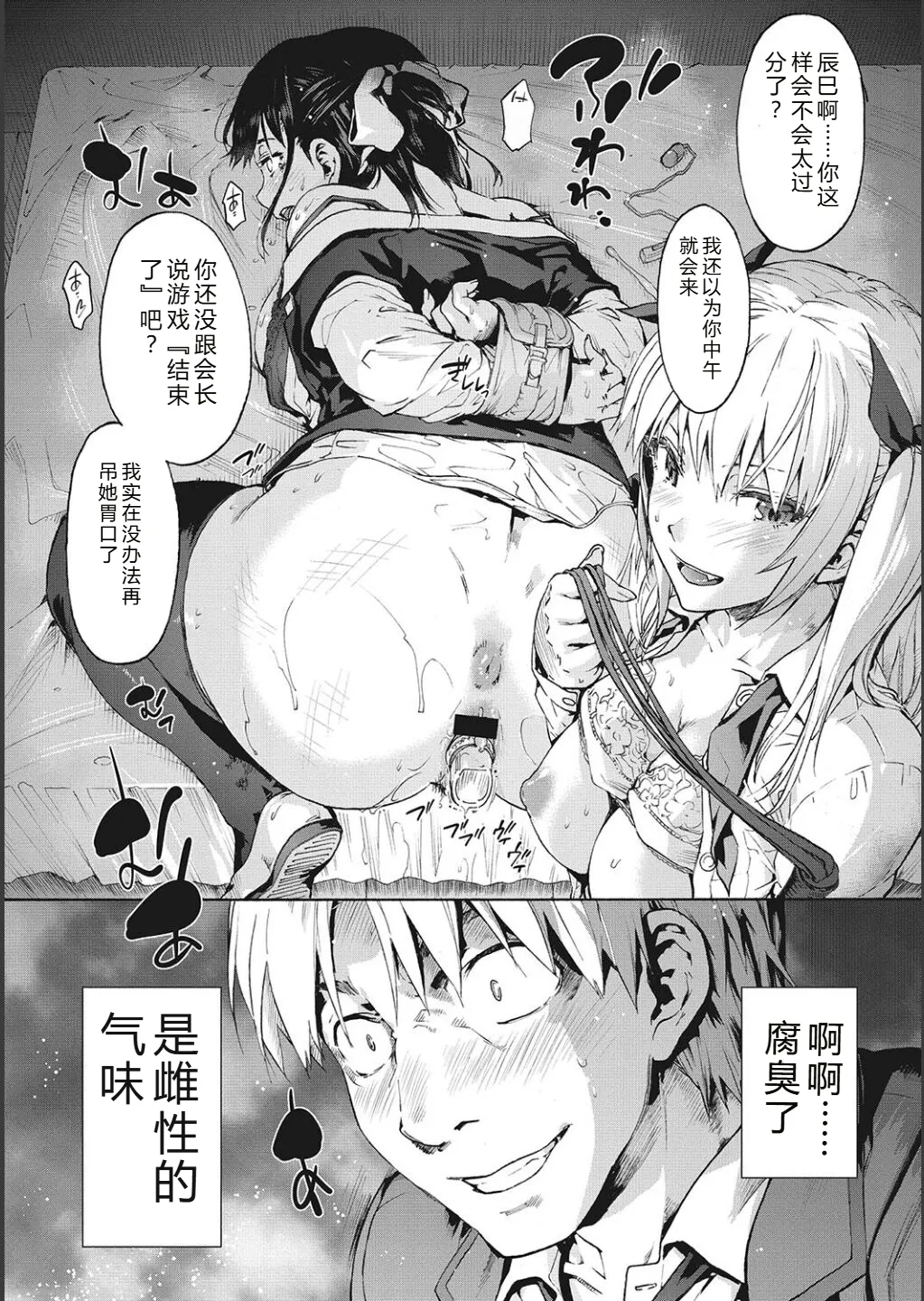 Harem Cult side CULT | 后宫邪教：邪教篇 page 19 - nakadashi blindfold hentai manga - read online free