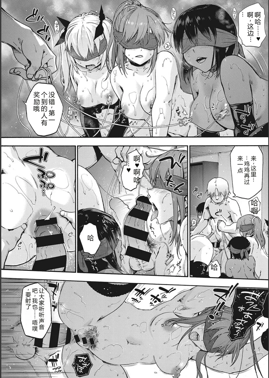Harem Cult side CULT | 后宫邪教：邪教篇 page 193 - nakadashi blindfold hentai manga - read online free