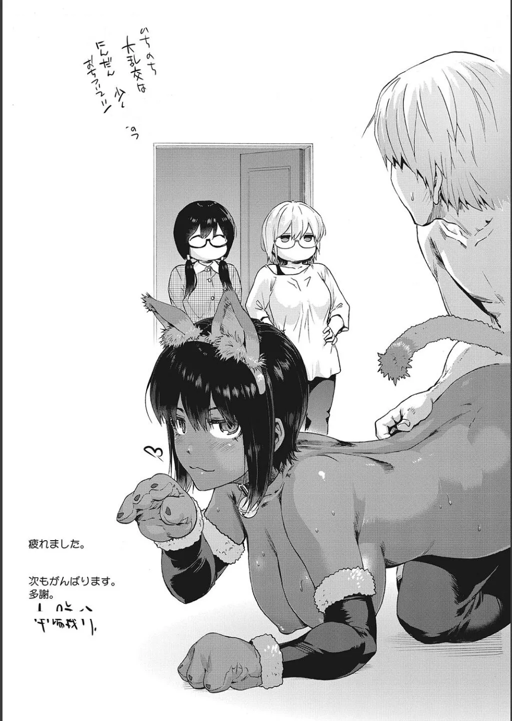 Harem Cult side CULT | 后宫邪教：邪教篇 - Page 210