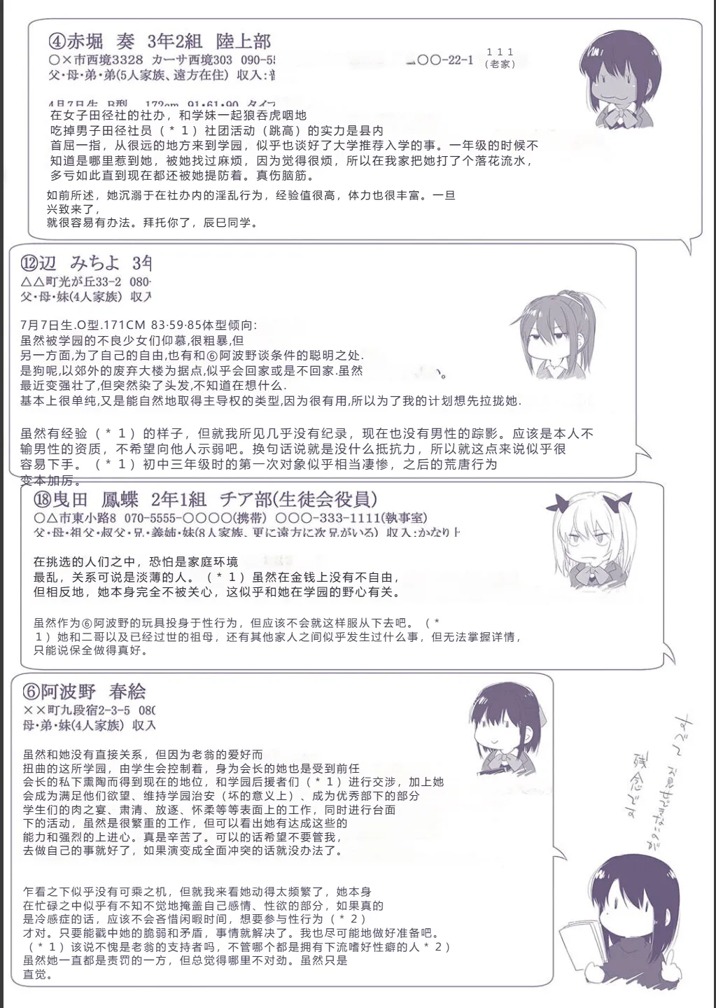 Harem Cult side CULT | 后宫邪教：邪教篇 page 213 - nakadashi blindfold hentai manga - read online free