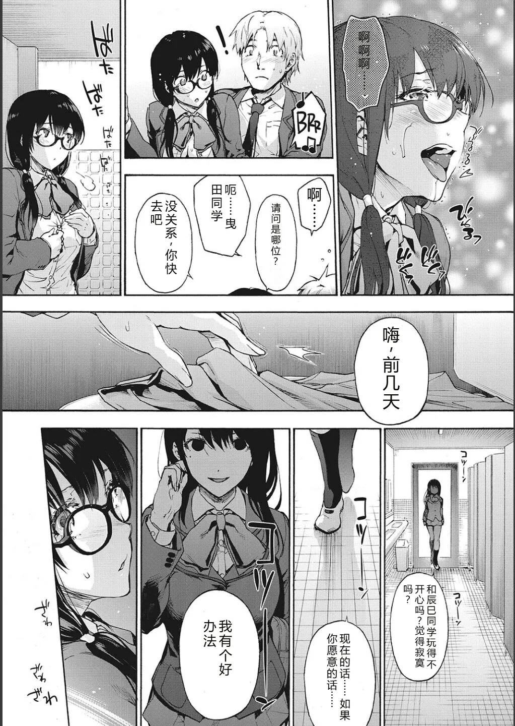 Harem Cult side CULT | 后宫邪教：邪教篇 page 38 - nakadashi blindfold hentai manga - read online free