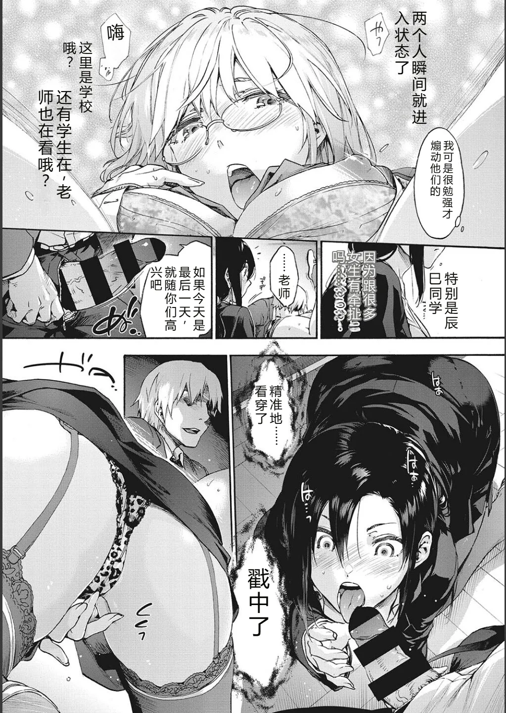Harem Cult side CULT | 后宫邪教：邪教篇 page 44 - nakadashi blindfold hentai manga - read online free