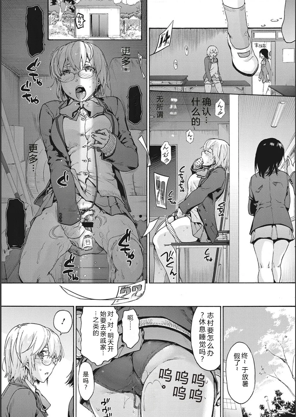 Harem Cult side CULT | 后宫邪教：邪教篇 page 68 - nakadashi blindfold hentai manga - read online free