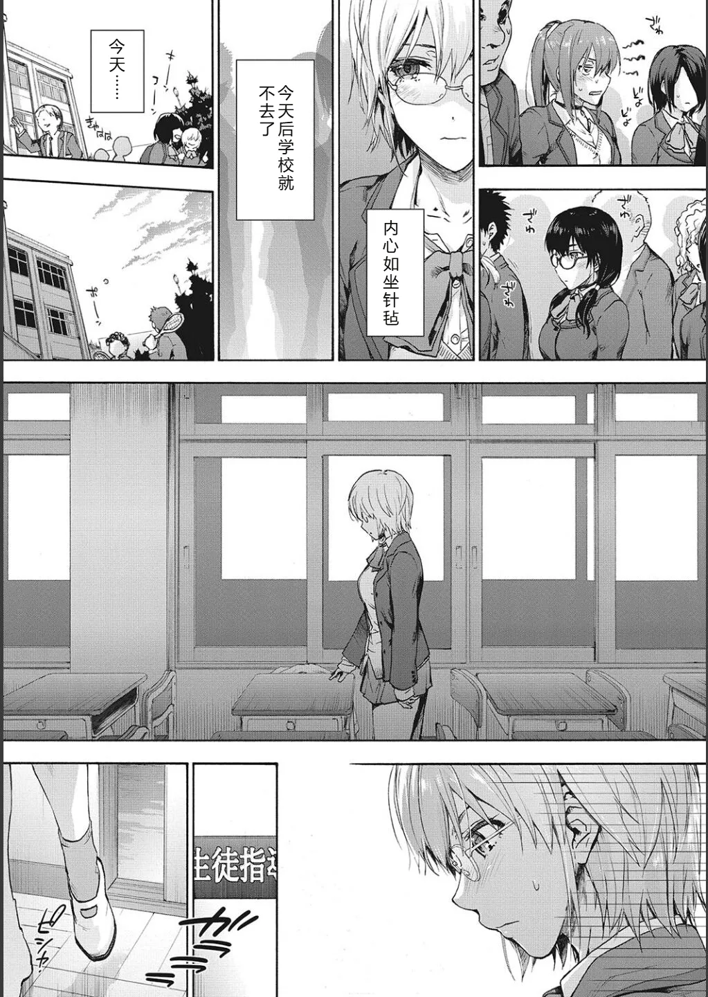 Harem Cult side CULT | 后宫邪教：邪教篇 page 70 - piercing group hentai manga - read online free