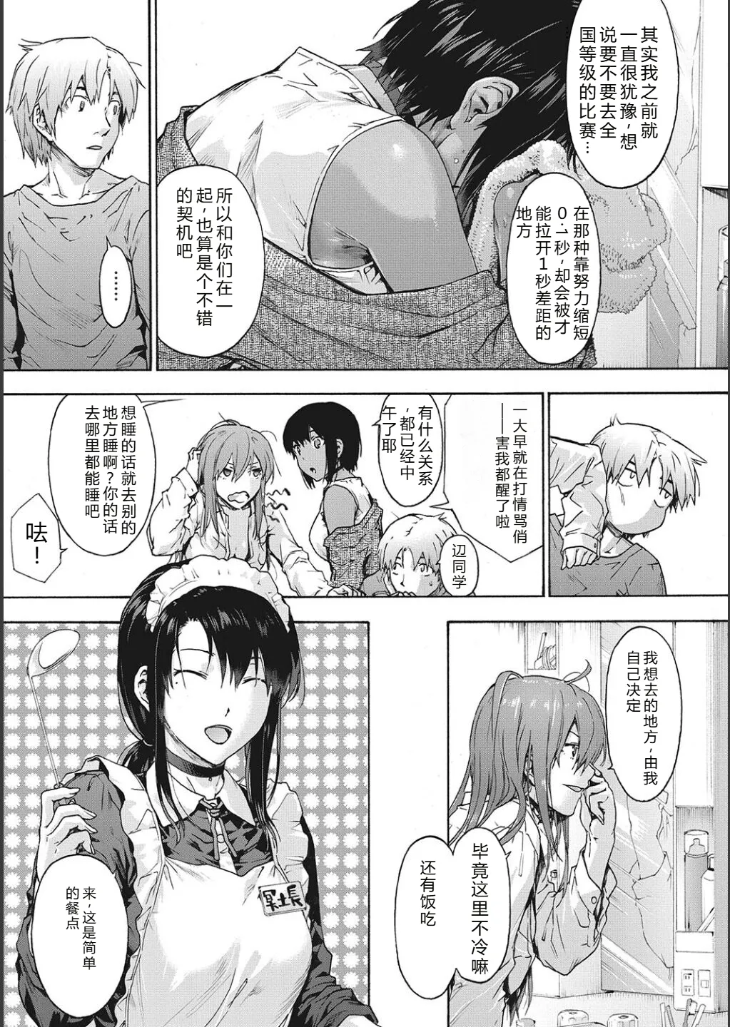 Harem Cult side CULT | 后宫邪教：邪教篇 page 86 - piercing group hentai manga - read online free