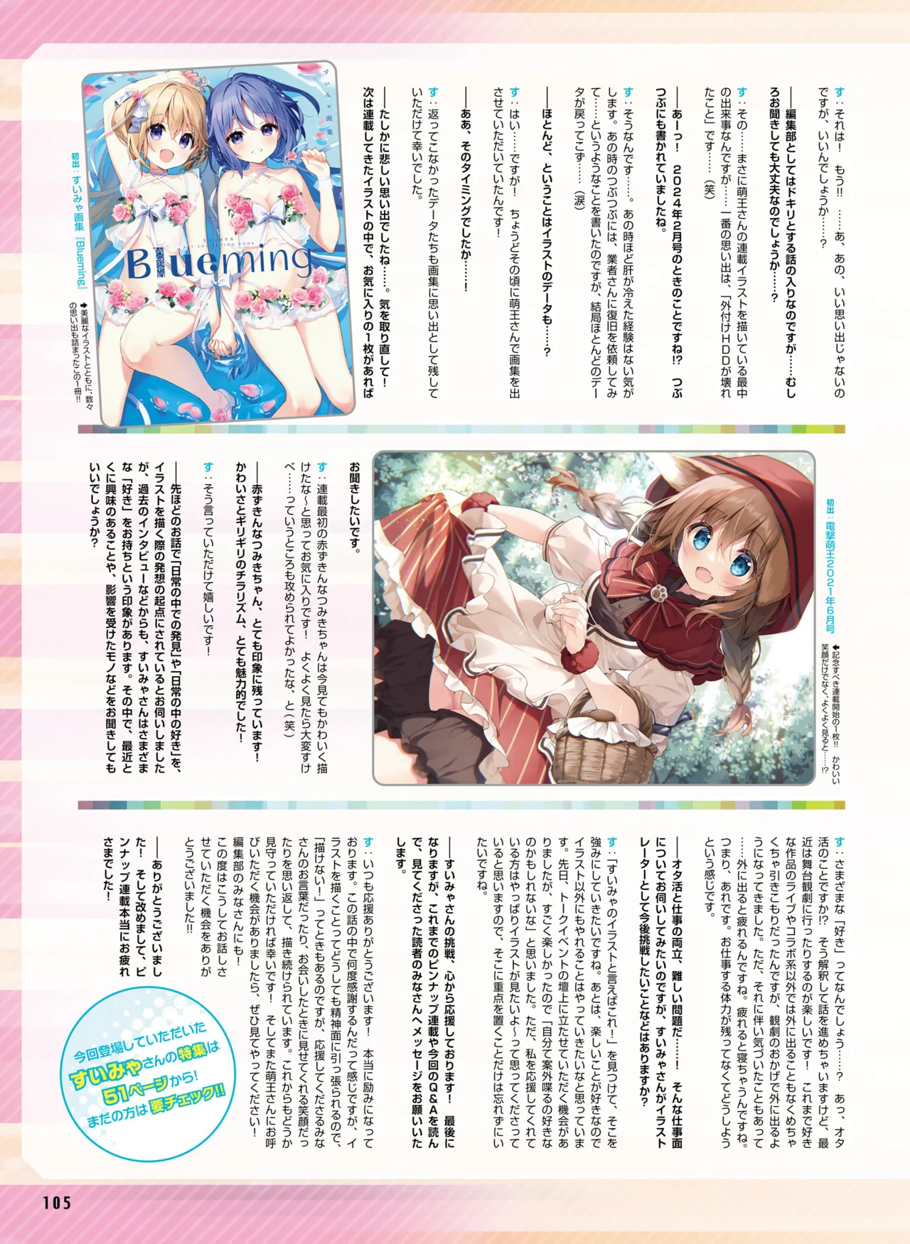 Dengeki Moeoh 2025-08 page 113 - swimsuit anthology hentai manga - read online free