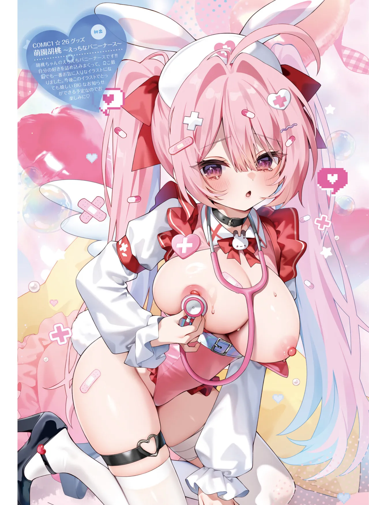 Dengeki Moeoh 2025-08 page 121 - swimsuit anthology hentai manga - read online free