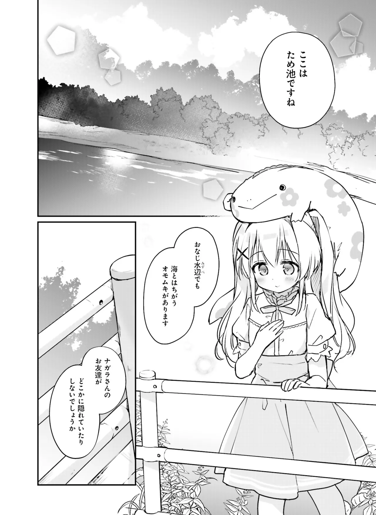 Dengeki Moeoh 2025-08 page 124 - swimsuit anthology hentai manga - read online free