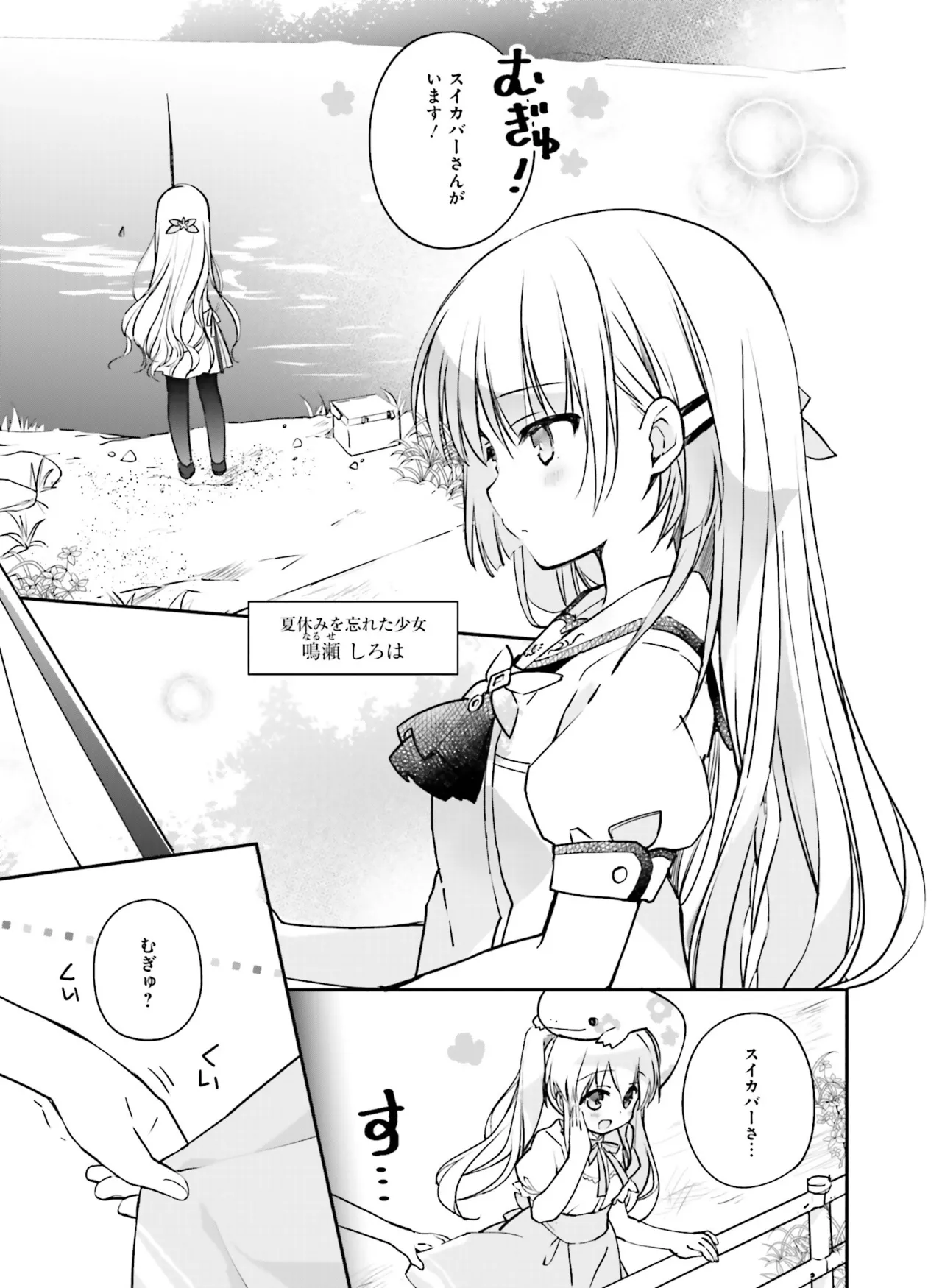Dengeki Moeoh 2025-08 page 125 - swimsuit anthology hentai manga - read online free