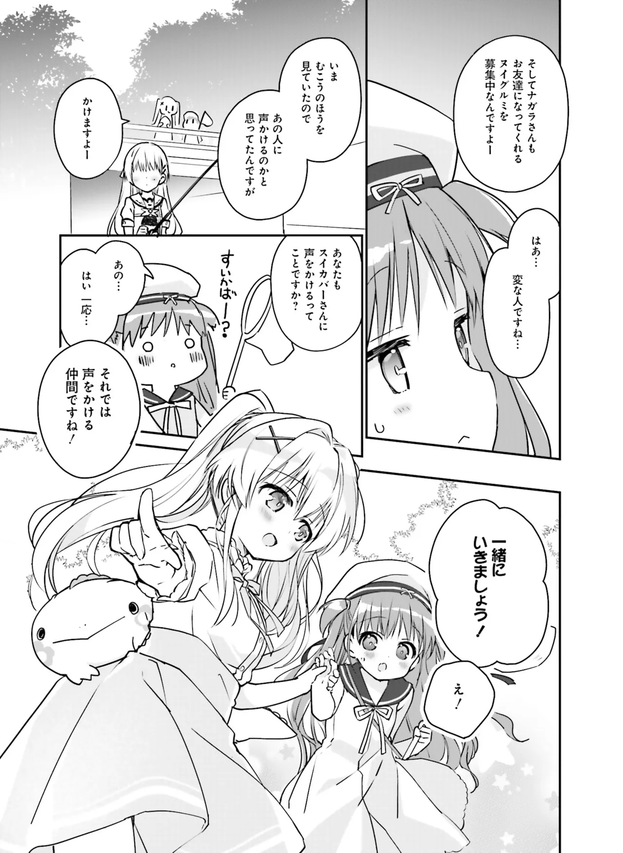 Dengeki Moeoh 2025-08 - Page 127
