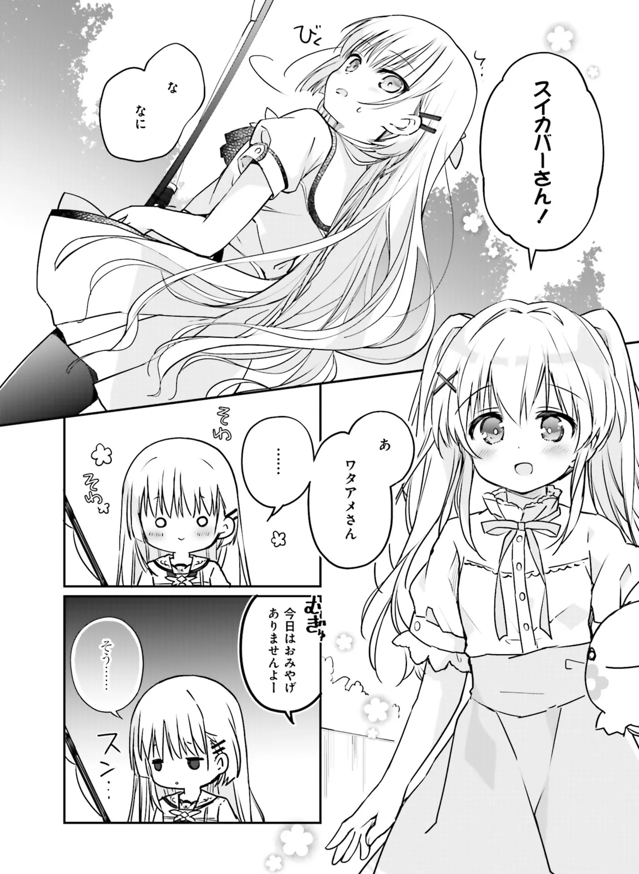 Dengeki Moeoh 2025-08 - Page 128