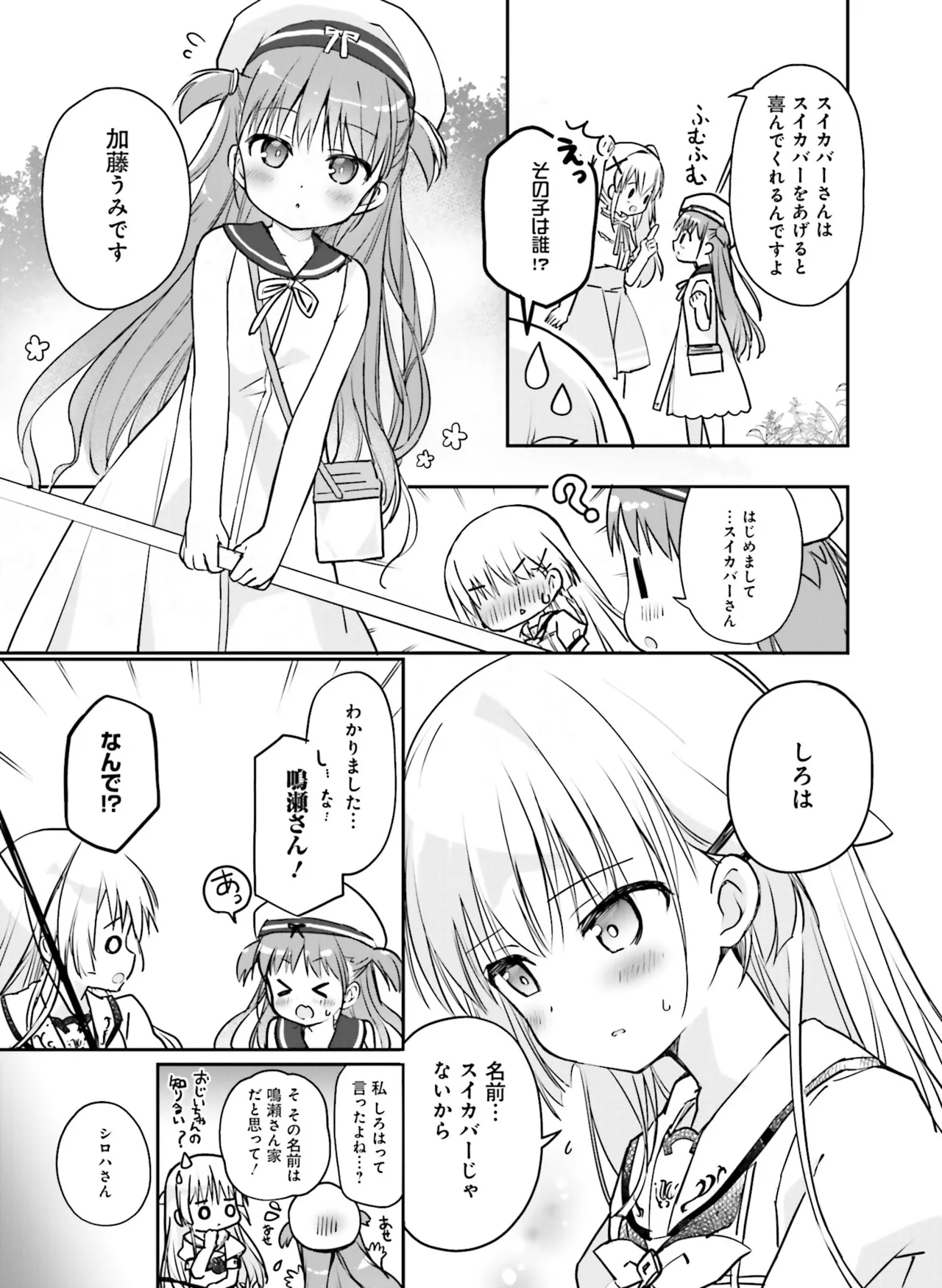 Dengeki Moeoh 2025-08 page 129 - swimsuit anthology hentai manga - read online free