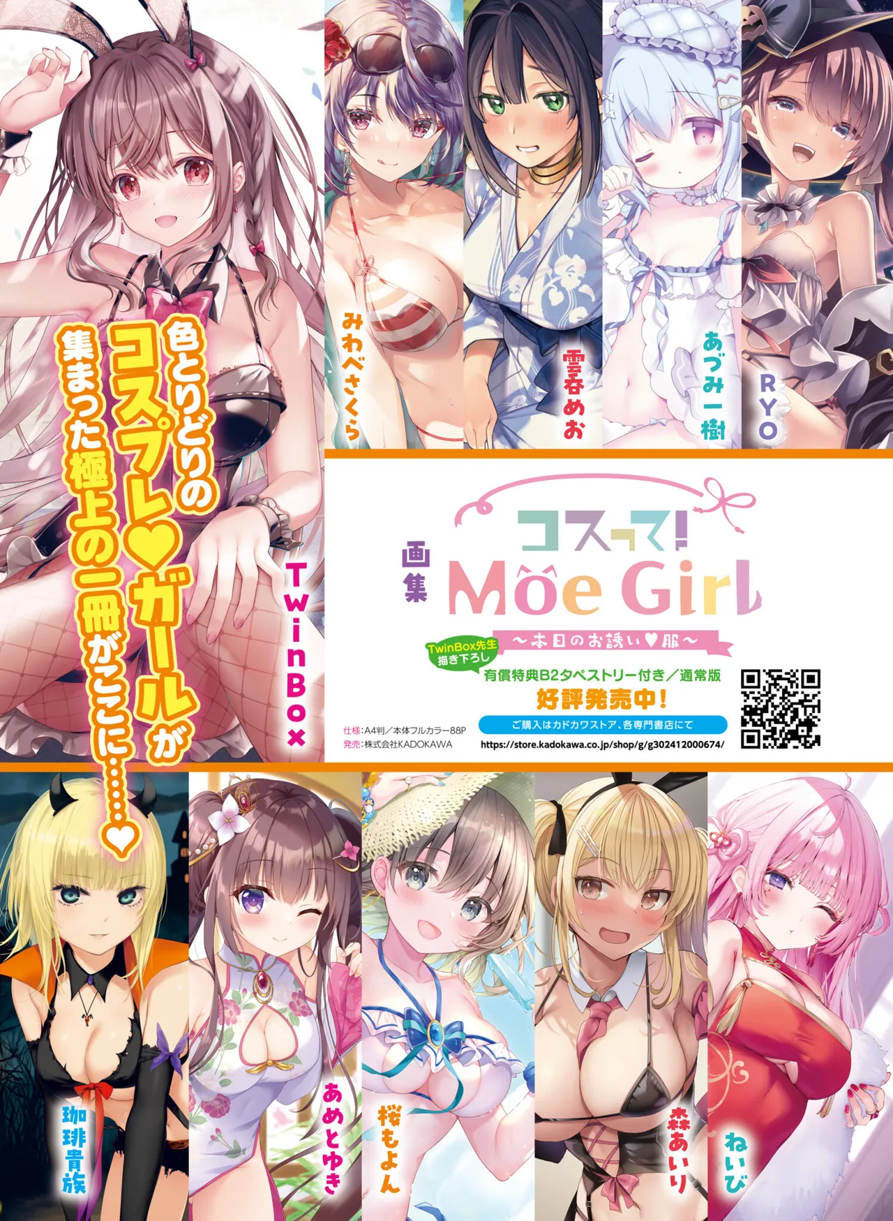Dengeki Moeoh 2025-08 - Page 13