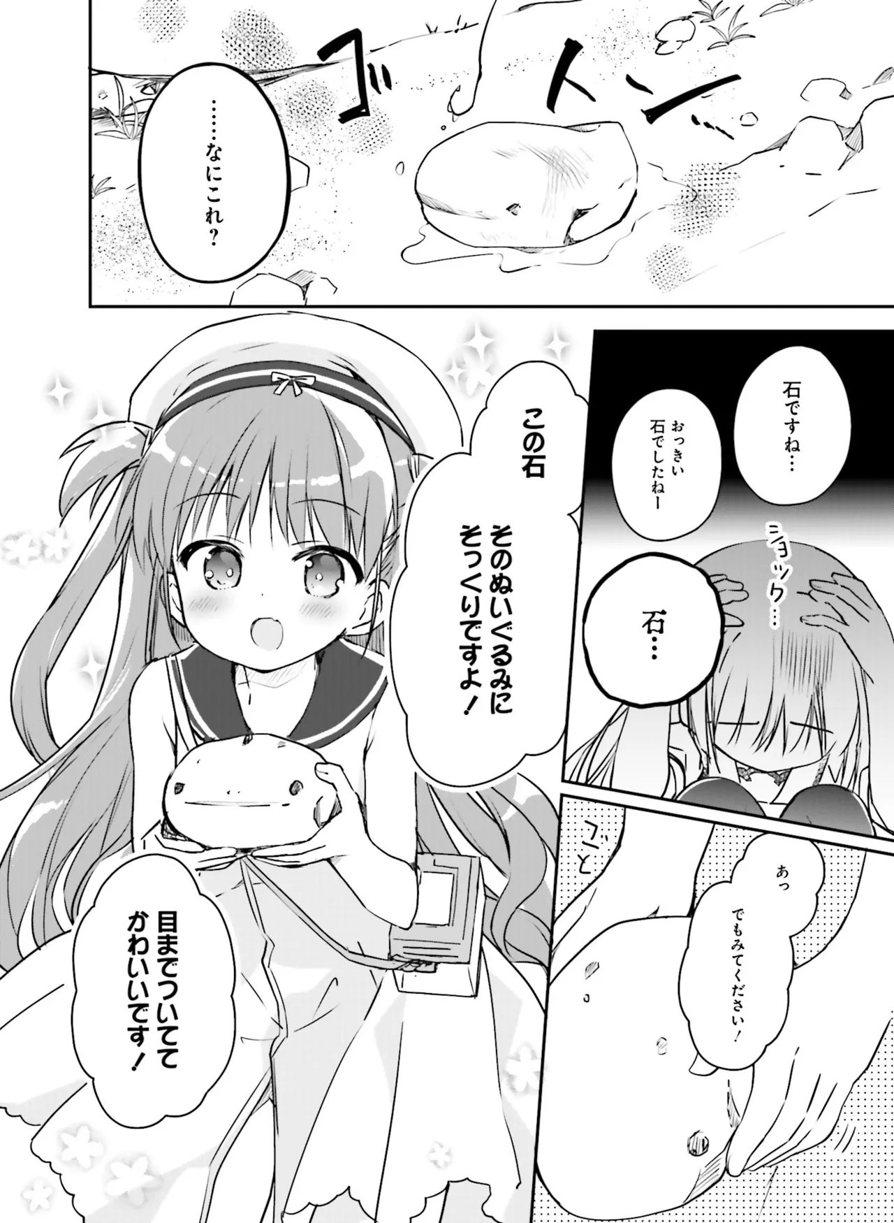 Dengeki Moeoh 2025-08 page 136 - swimsuit anthology hentai manga - read online free