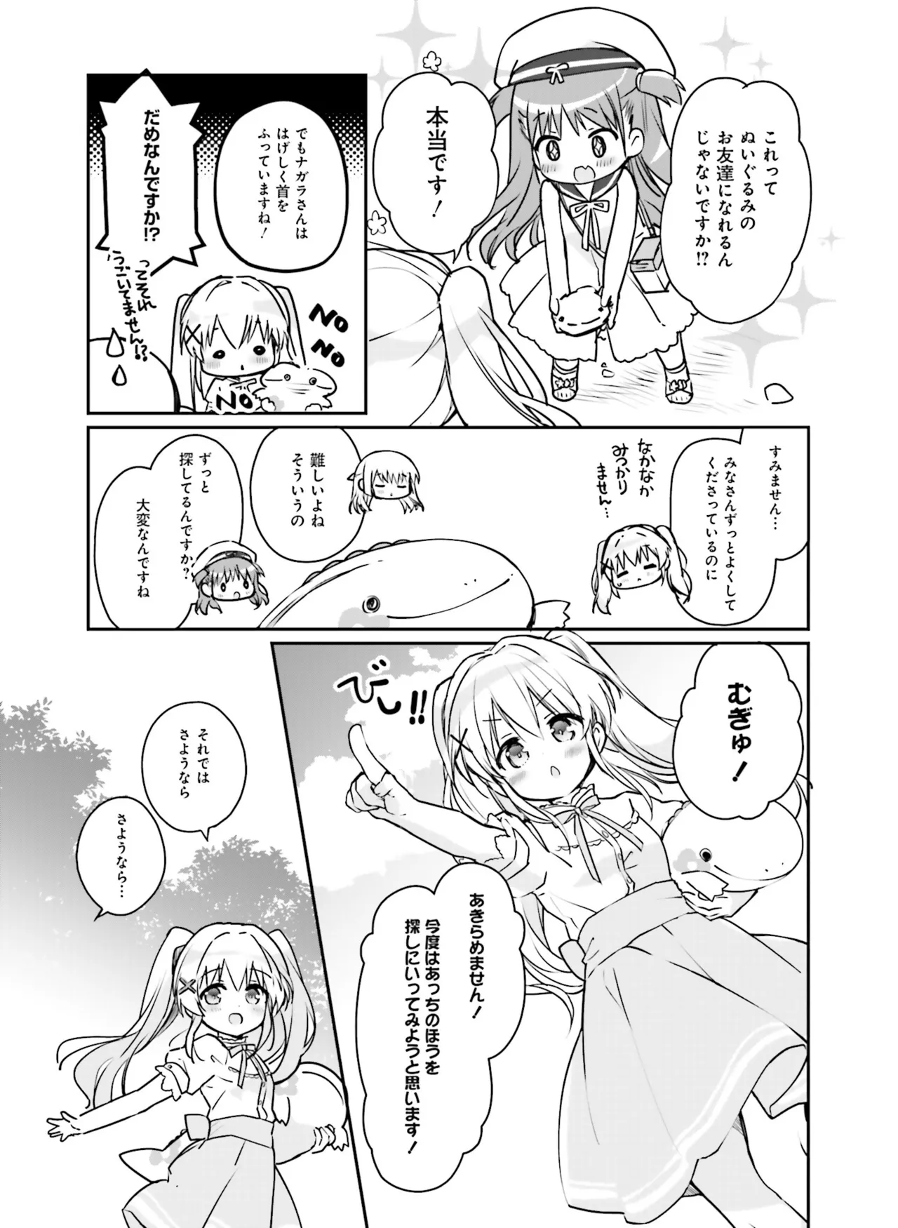 Dengeki Moeoh 2025-08 - Page 137