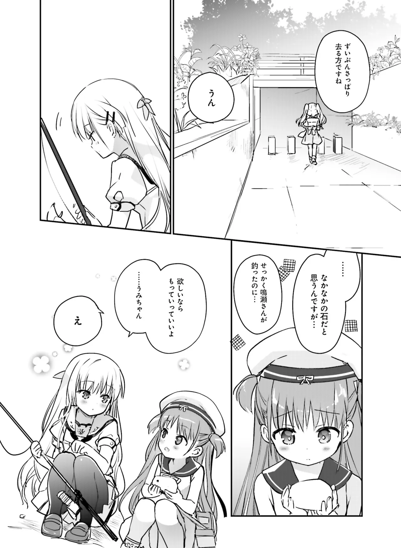 Dengeki Moeoh 2025-08 - Page 138