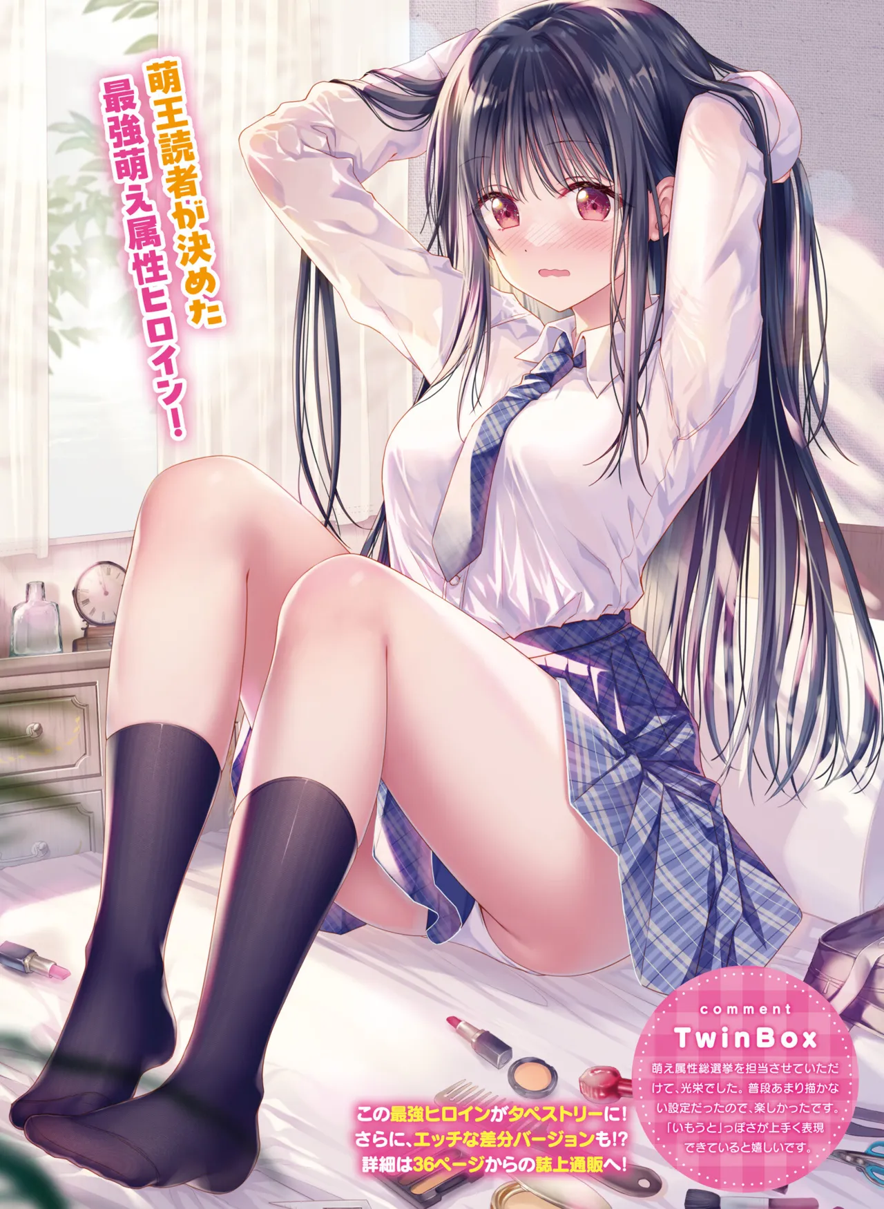 Dengeki Moeoh 2025-08 page 16 - swimsuit anthology hentai manga - read online free