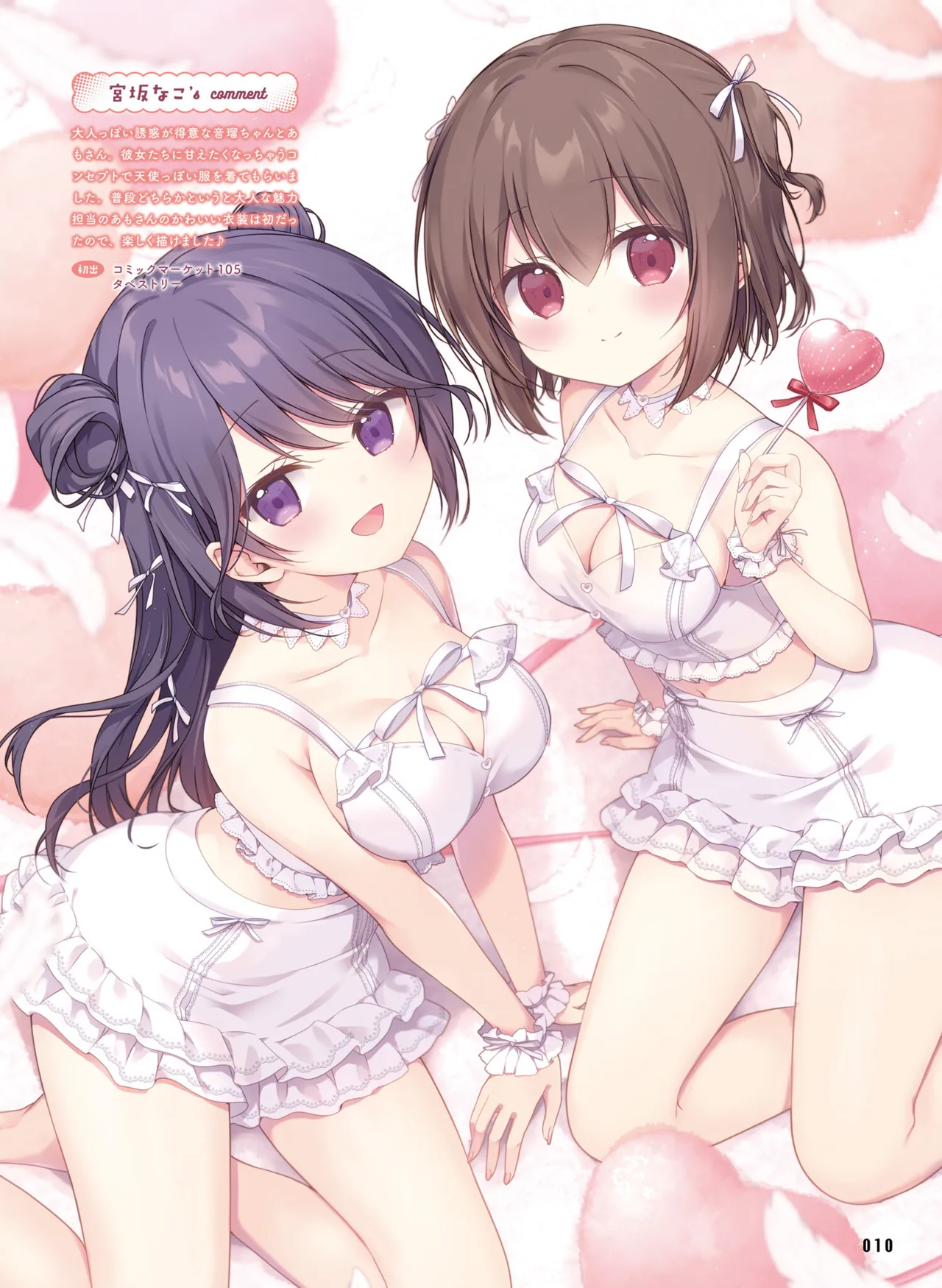 Dengeki Moeoh 2025-08 page 18 - swimsuit anthology hentai manga - read online free