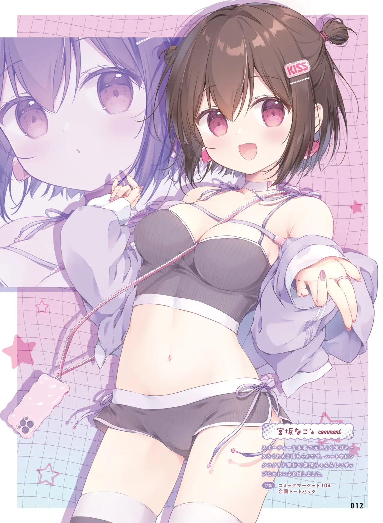 Dengeki Moeoh 2025-08 - Page 20