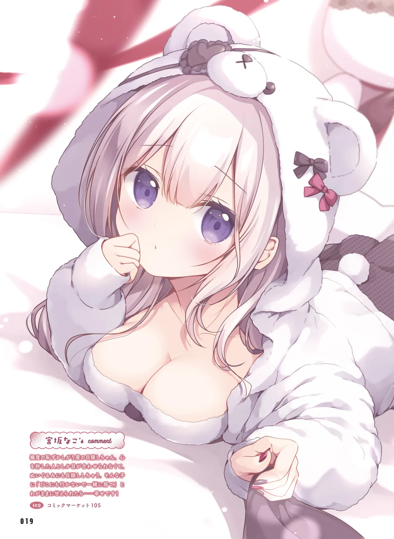 Dengeki Moeoh 2025-08 - Page 27