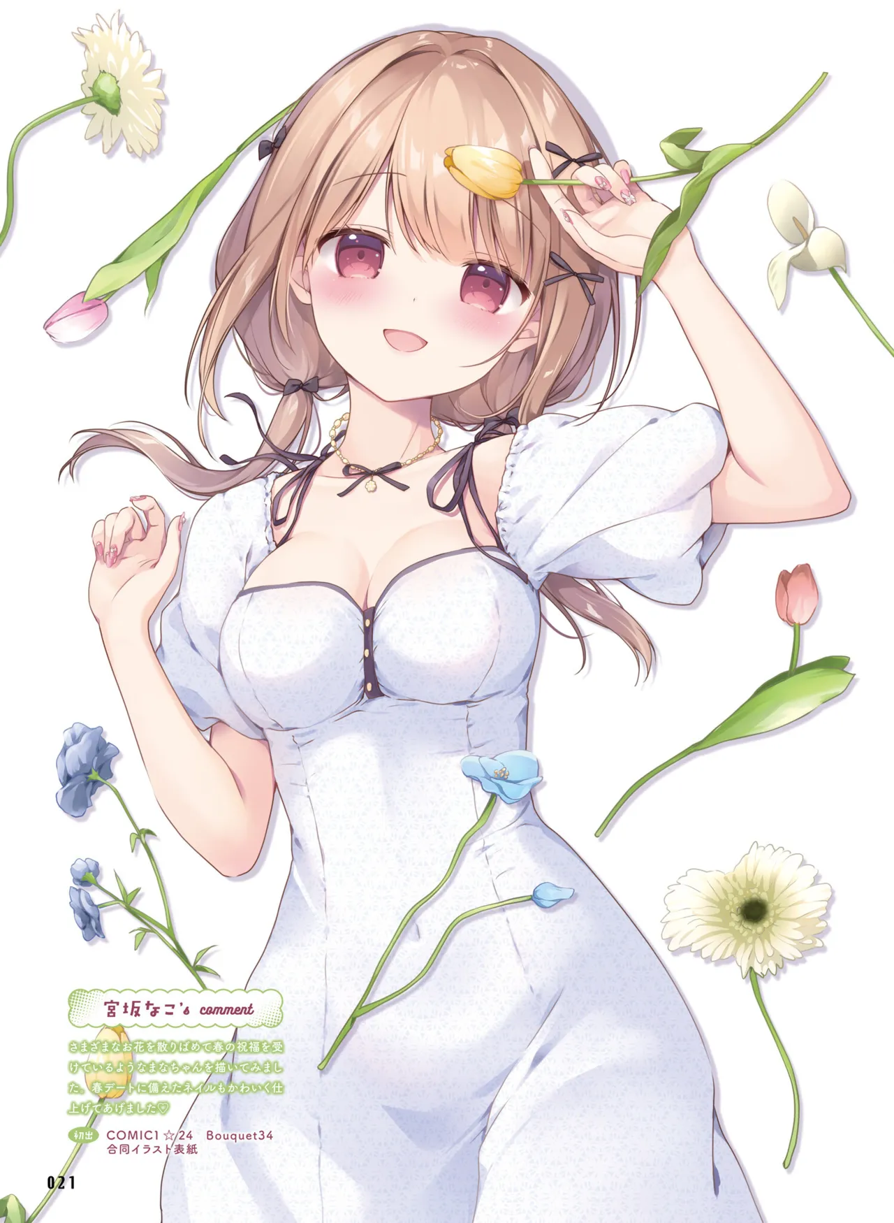 Dengeki Moeoh 2025-08 - Page 29