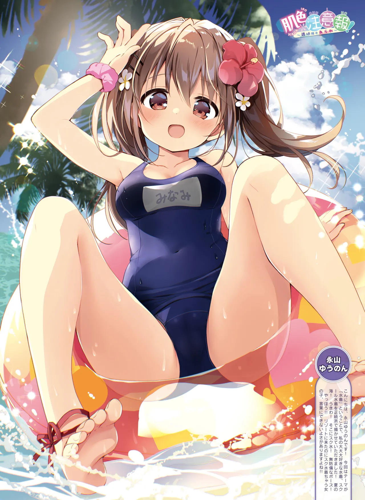 Dengeki Moeoh 2025-08 page 42 - swimsuit anthology hentai manga - read online free
