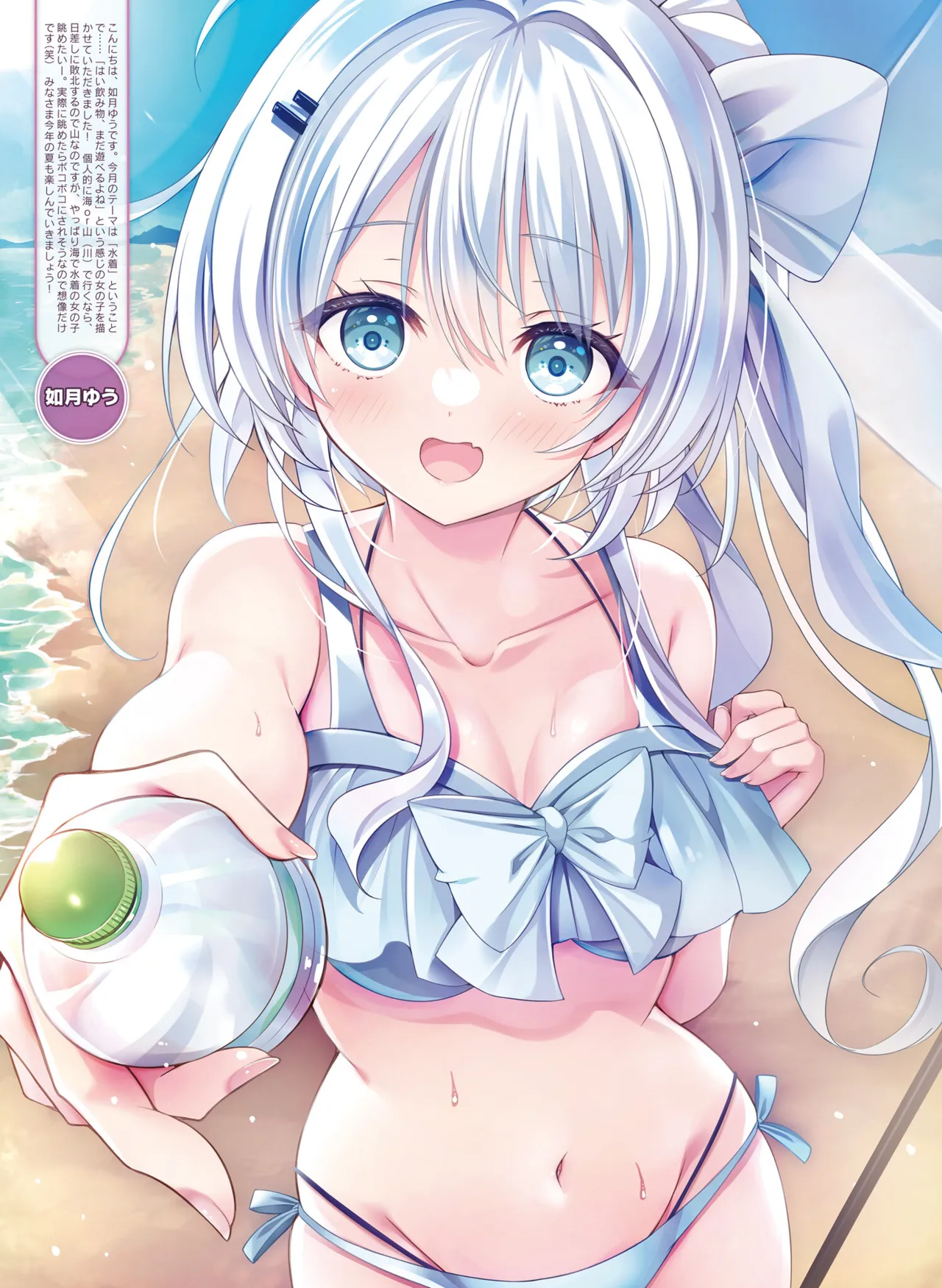 Dengeki Moeoh 2025-08 page 43 - swimsuit anthology hentai manga - read online free