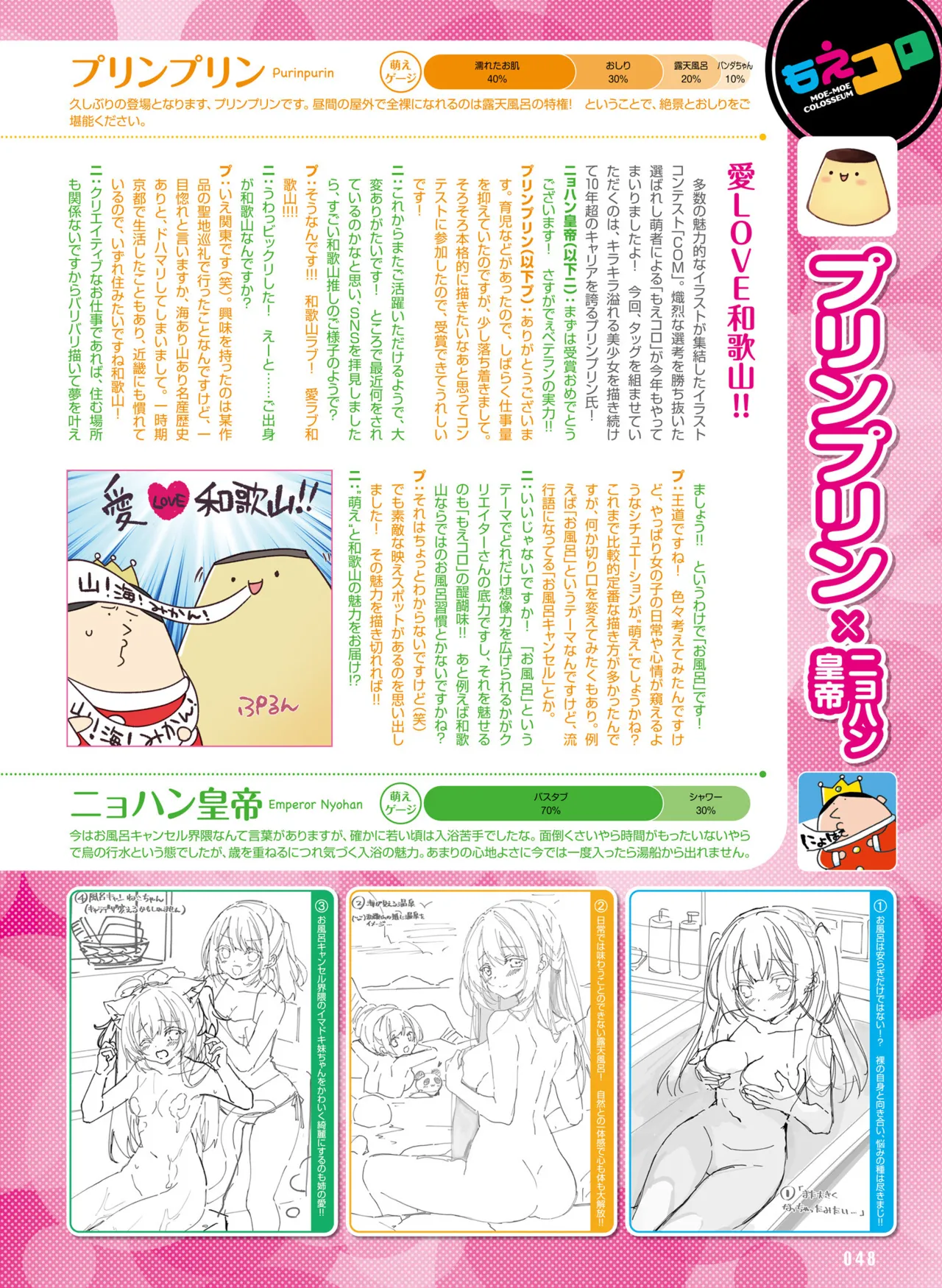 Dengeki Moeoh 2025-08 page 56 - swimsuit anthology hentai manga - read online free
