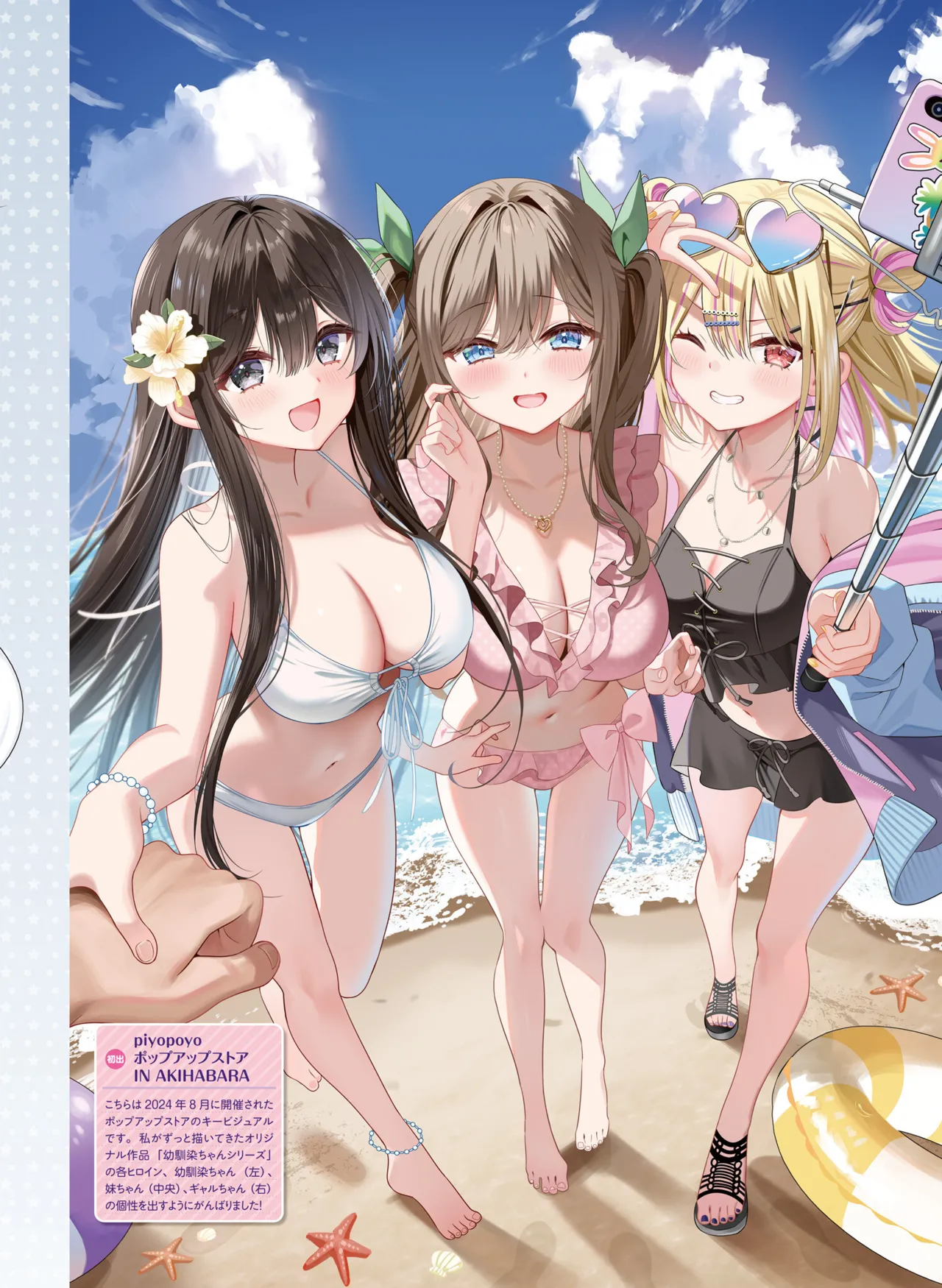 Dengeki Moeoh 2025-08 - Page 88