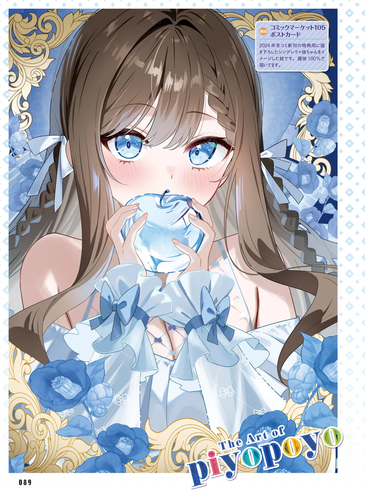 Dengeki Moeoh 2025-08 page 97 - swimsuit anthology hentai manga - read online free