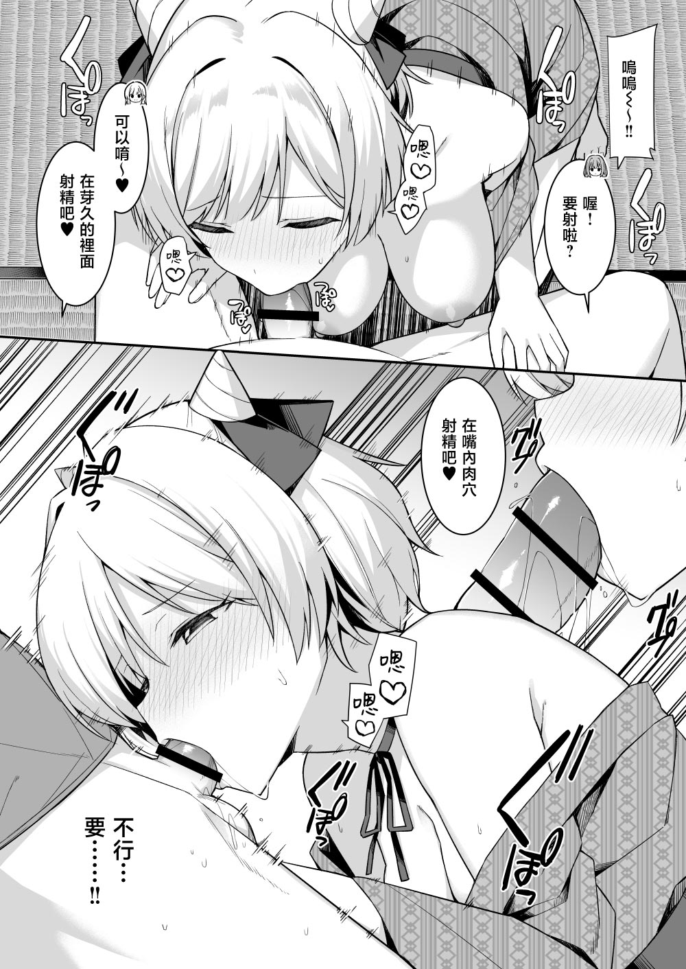 Shuugaku Ryokou de Onsen Ryokan ni Kita Gal, Nakai no Dekachinpo de Wakarase Zecchou page 15 original parody - virginity big breasts hentai manga - read online free