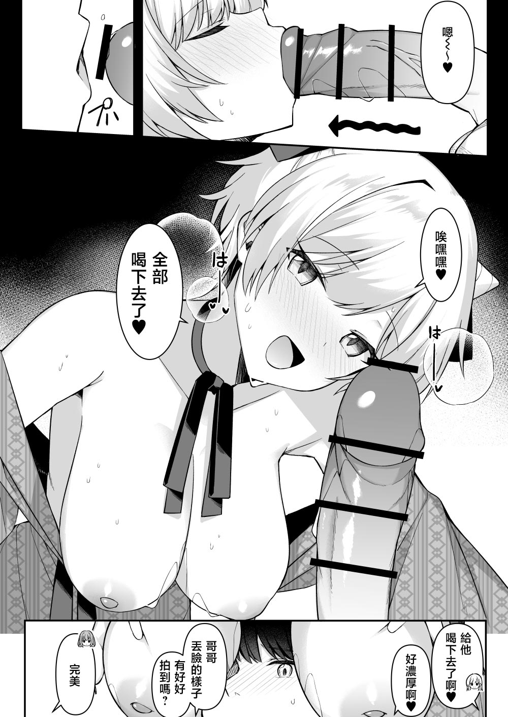 Shuugaku Ryokou de Onsen Ryokan ni Kita Gal, Nakai no Dekachinpo de Wakarase Zecchou page 17 original parody - virginity big breasts hentai manga - read online free