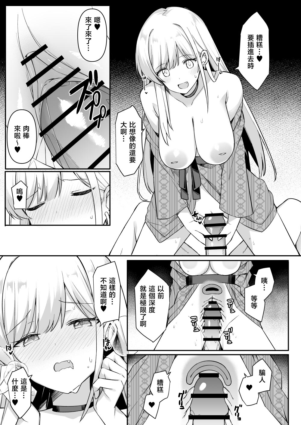 Shuugaku Ryokou de Onsen Ryokan ni Kita Gal, Nakai no Dekachinpo de Wakarase Zecchou page 42 original parody - sole male x-ray hentai manga - read online free