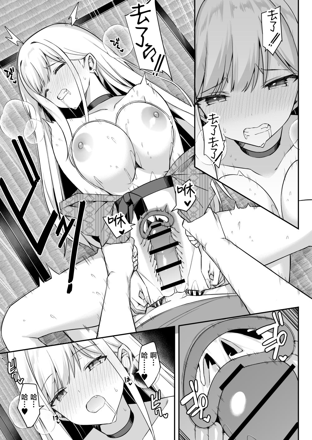 Shuugaku Ryokou de Onsen Ryokan ni Kita Gal, Nakai no Dekachinpo de Wakarase Zecchou page 52 original parody - virginity big breasts hentai manga - read online free