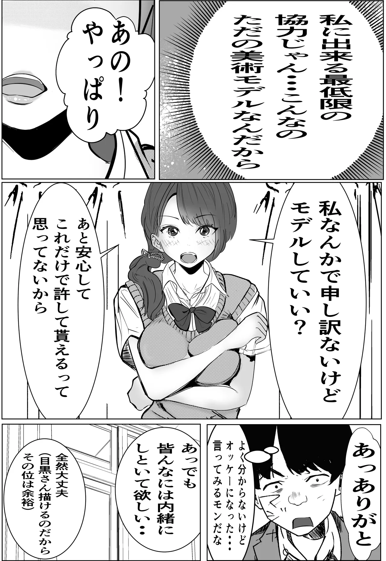 Kiseki-teki ni Tsukiaeta Gakunen 1 no Bishoujo ga, Kirai datta Hazu no Yarichin Ikemen ni Netorareru Hanashi page 11 original parody - big breasts netorare hentai manga - read online free