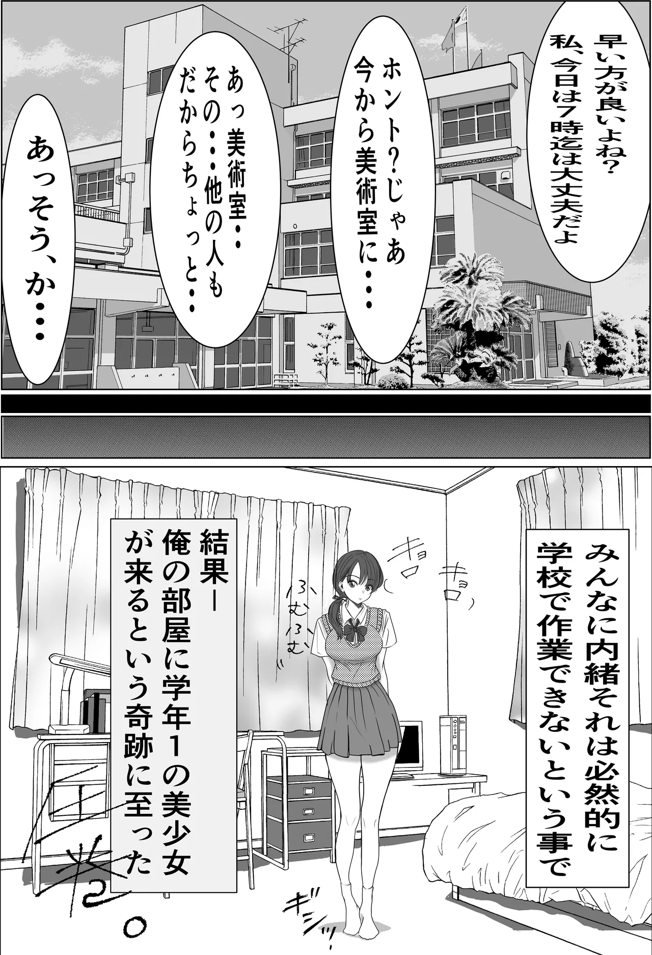 Kiseki-teki ni Tsukiaeta Gakunen 1 no Bishoujo ga, Kirai datta Hazu no Yarichin Ikemen ni Netorareru Hanashi page 12 original parody - big breasts netorare hentai manga - read online free