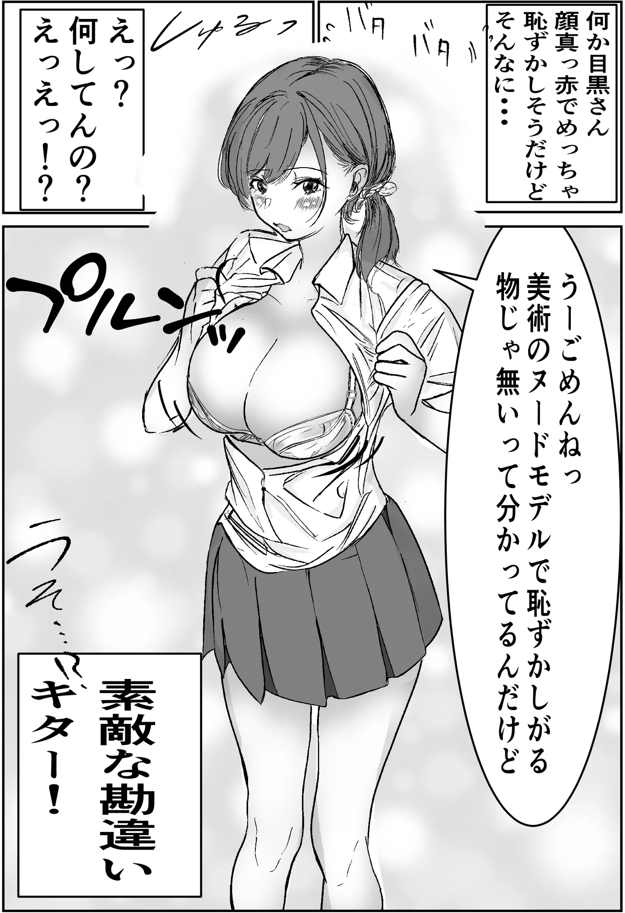 Kiseki-teki ni Tsukiaeta Gakunen 1 no Bishoujo ga, Kirai datta Hazu no Yarichin Ikemen ni Netorareru Hanashi page 14 original parody - sole female sole male hentai manga - read online free