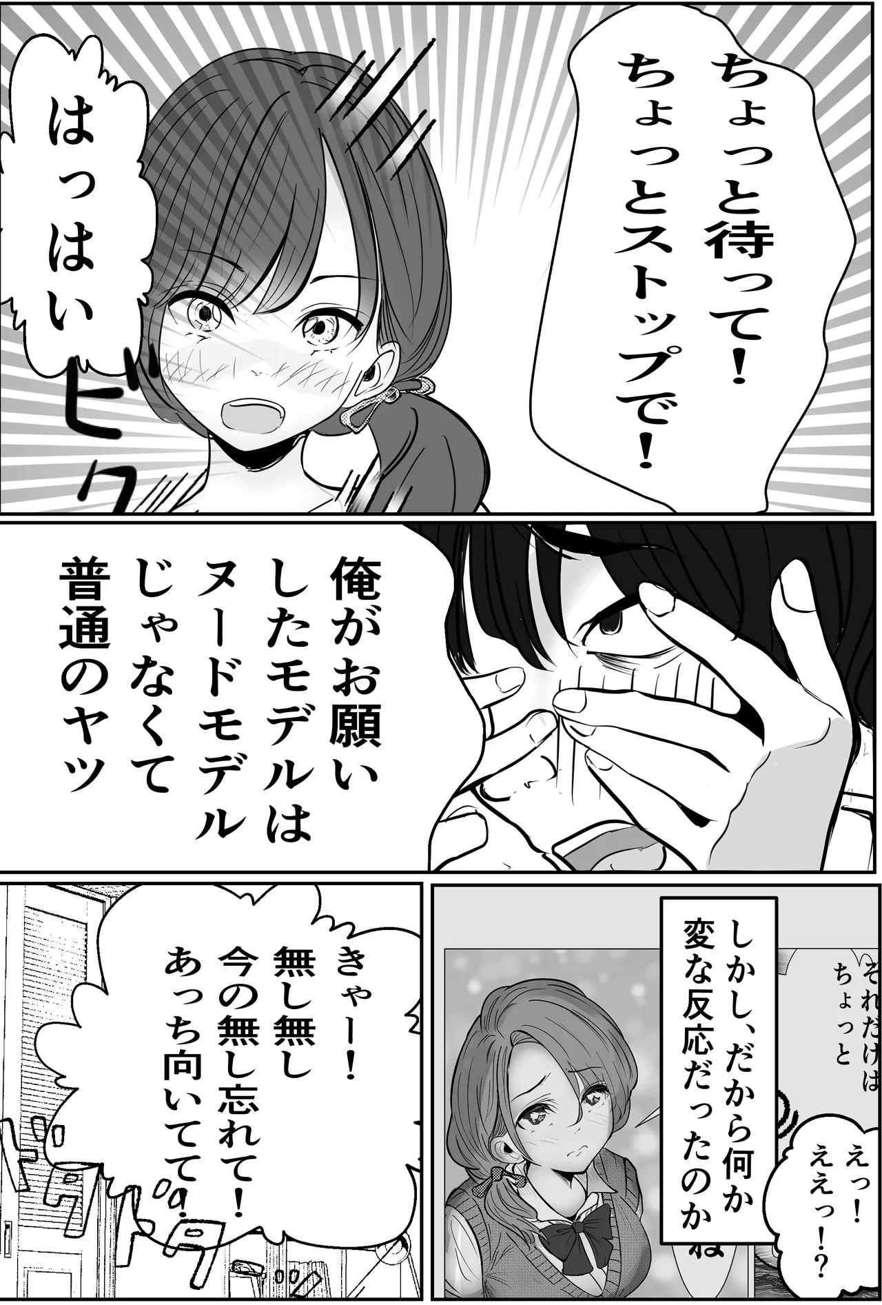 Kiseki-teki ni Tsukiaeta Gakunen 1 no Bishoujo ga, Kirai datta Hazu no Yarichin Ikemen ni Netorareru Hanashi page 15 original parody - sole female sole male hentai manga - read online free